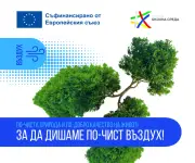 Общините Бургас и Плевен ще прилагат зелени мерки за по-чист въздух със средства по Програма „Околна среда“ 2021-2027 г.