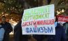 Протестиращи срещу зеления сертификат нахлуха в магазини в Шумен | ФАКТИ.БГ Протестиращи срещу зеления сертификат нахлуха в магазини в Шумен
