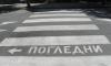Автобус във Враца блъсна жена на пешеходна пътека | ФАКТИ.БГ Автобус във Враца блъсна жена на пешеходна пътека