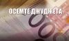Съпругът на Борислава Йовчева: Детето ѝ не е от мен, бракът беше грешка! (ВИДЕО) | ФАКТИ.БГ Част 3 на „Осемте джуджета”: Един голям плик с евро за Еврото (ВИДЕО)